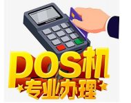 合利宝POS机一台设备只能绑定一个商户